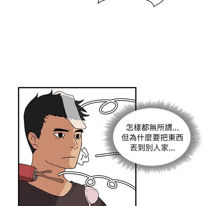漫画《邻居的逆袭》第1话第48张图