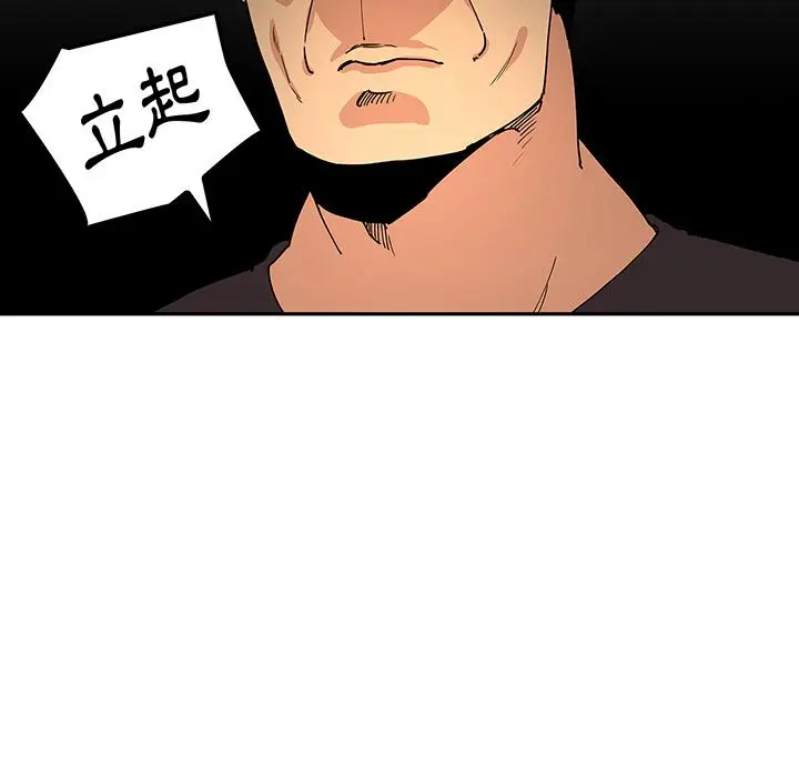 漫画《邻居的逆袭》第1话第55张图