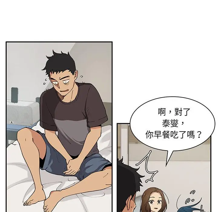 漫画《邻居的逆袭》第1话第56张图