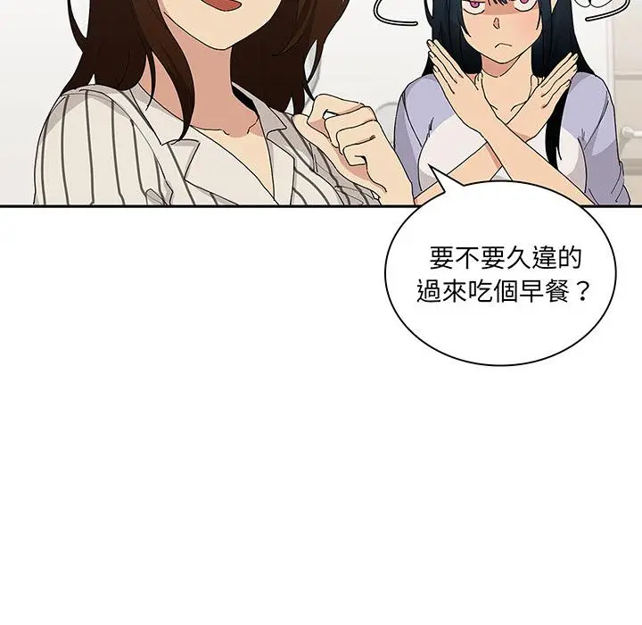 漫画《邻居的逆袭》第1话第59张图