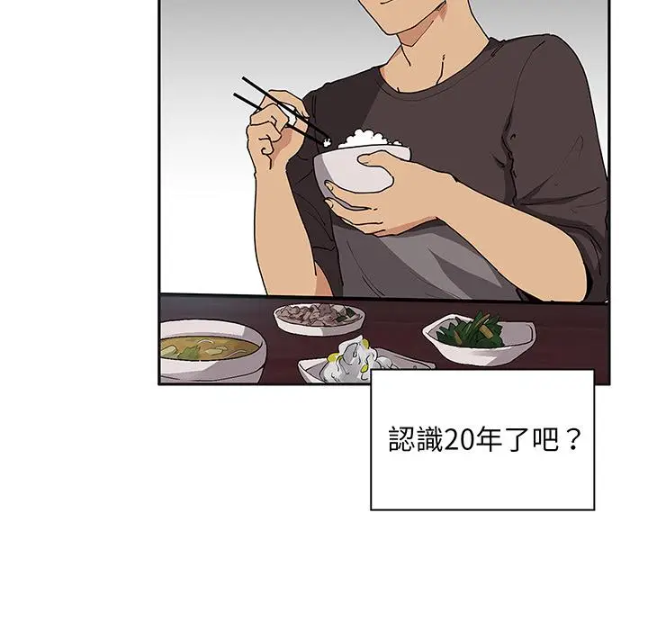 漫画《邻居的逆袭》第1话第66张图