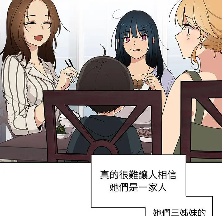 漫画《邻居的逆袭》第1话第68张图