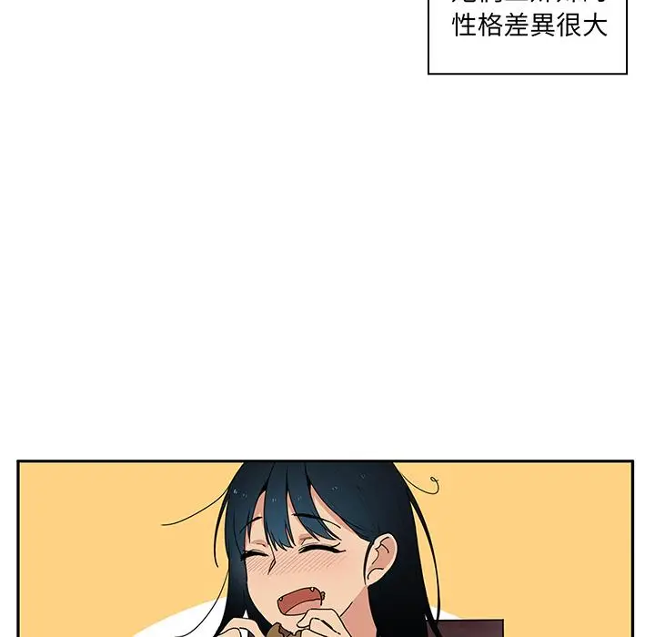 漫画《邻居的逆袭》第1话第69张图