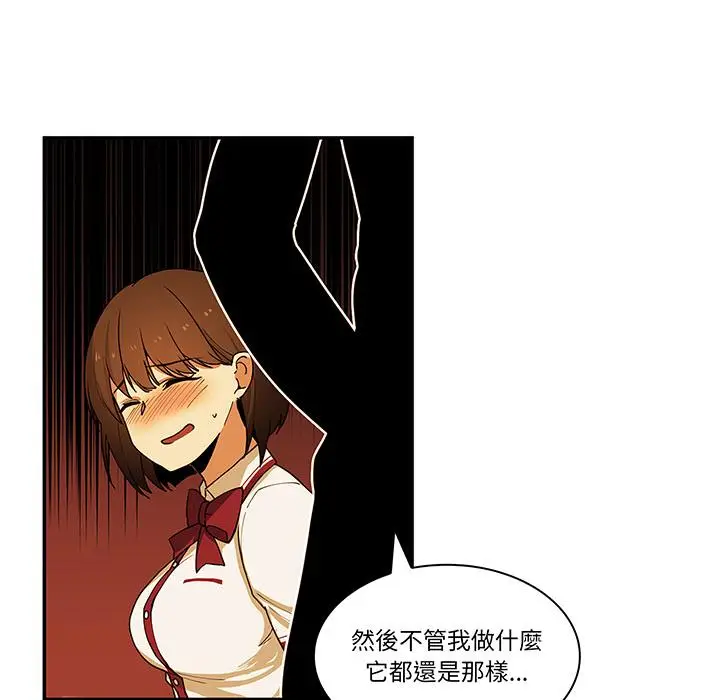漫画《邻居的逆袭》第1话第7张图