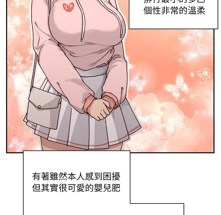 漫画《邻居的逆袭》第1话第74张图