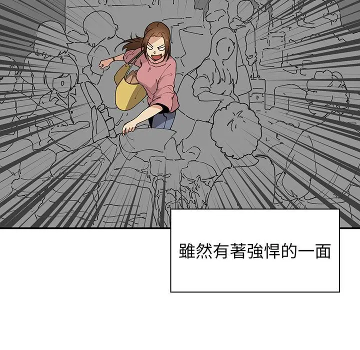 漫画《邻居的逆袭》第1话第80张图