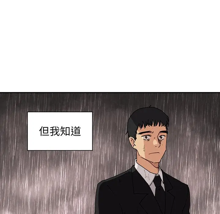 漫画《邻居的逆袭》第1话第81张图