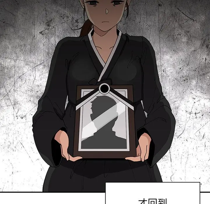 漫画《邻居的逆袭》第1话第83张图