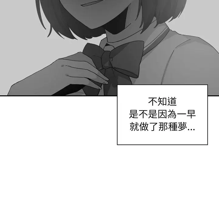 漫画《邻居的逆袭》第1话第89张图