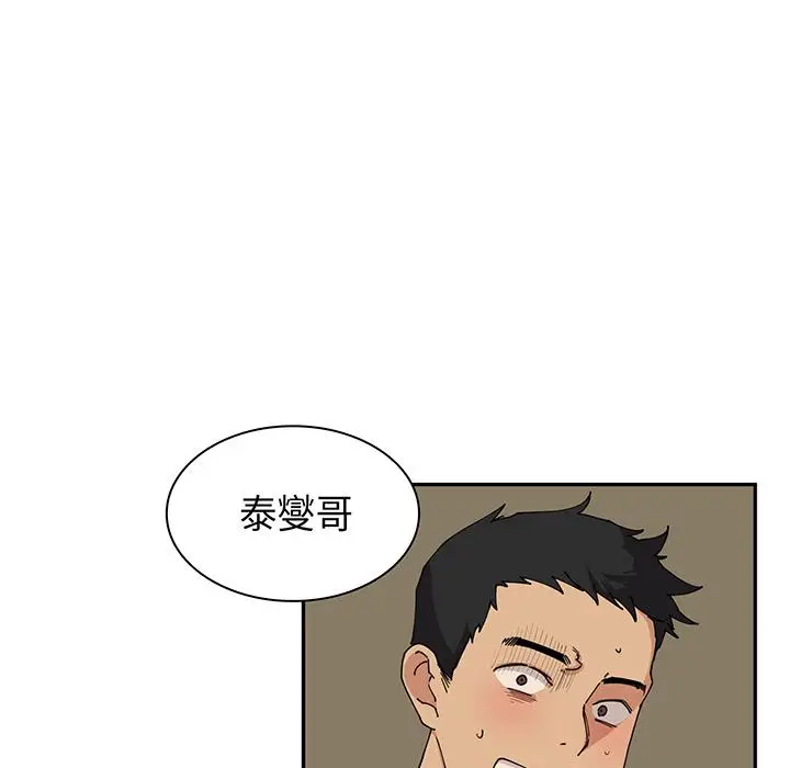 漫画《邻居的逆袭》第1话第95张图