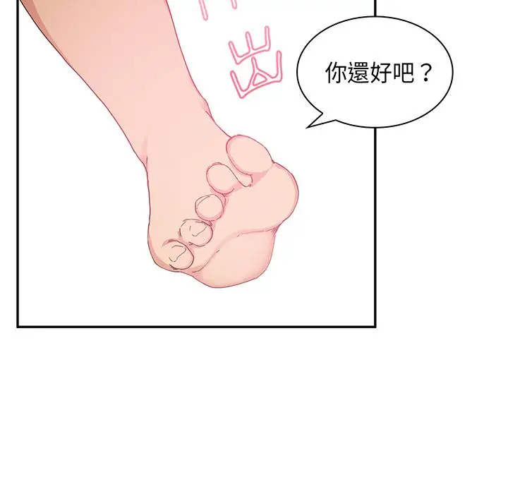 漫画《邻居的逆袭》第1话第97张图