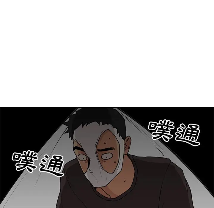 漫画《邻居的逆袭》第2话第11张图