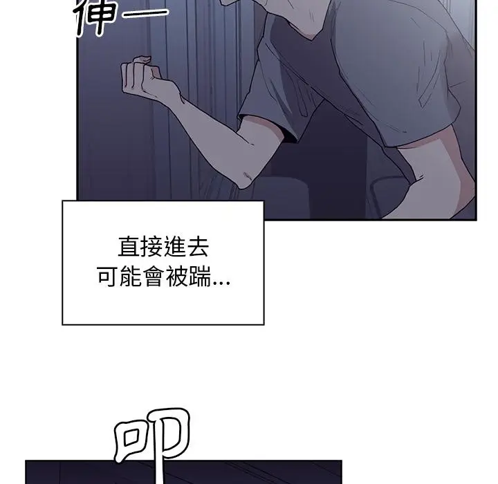 漫画《邻居的逆袭》第2话第113张图