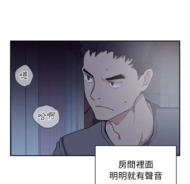 漫画《邻居的逆袭》第2话第118张图