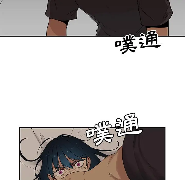 漫画《邻居的逆袭》第2话第12张图