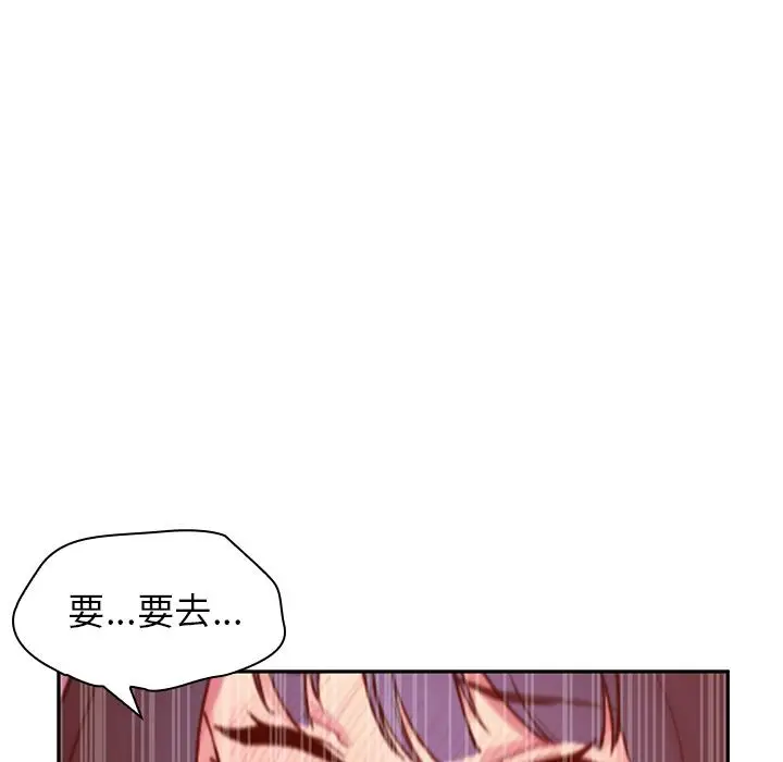 漫画《邻居的逆袭》第2话第129张图