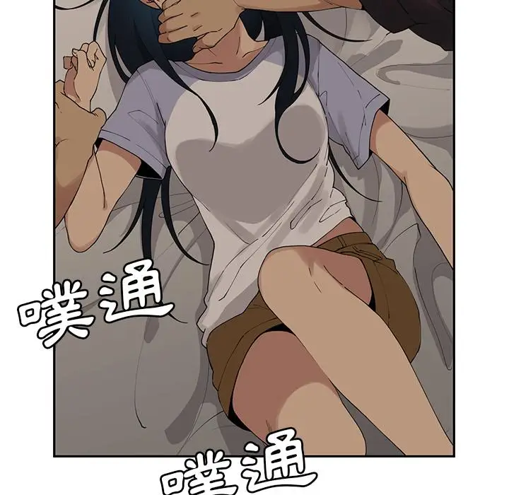漫画《邻居的逆袭》第2话第13张图