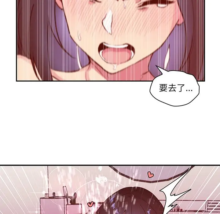 漫画《邻居的逆袭》第2话第130张图