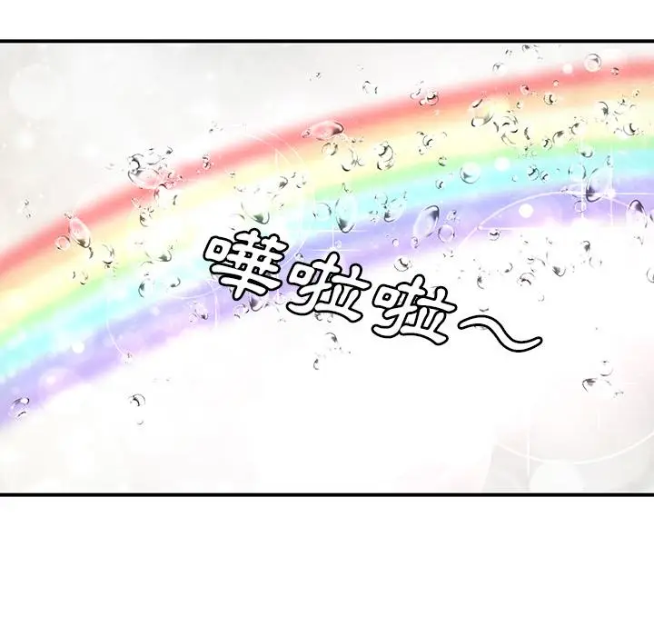 漫画《邻居的逆袭》第2话第135张图