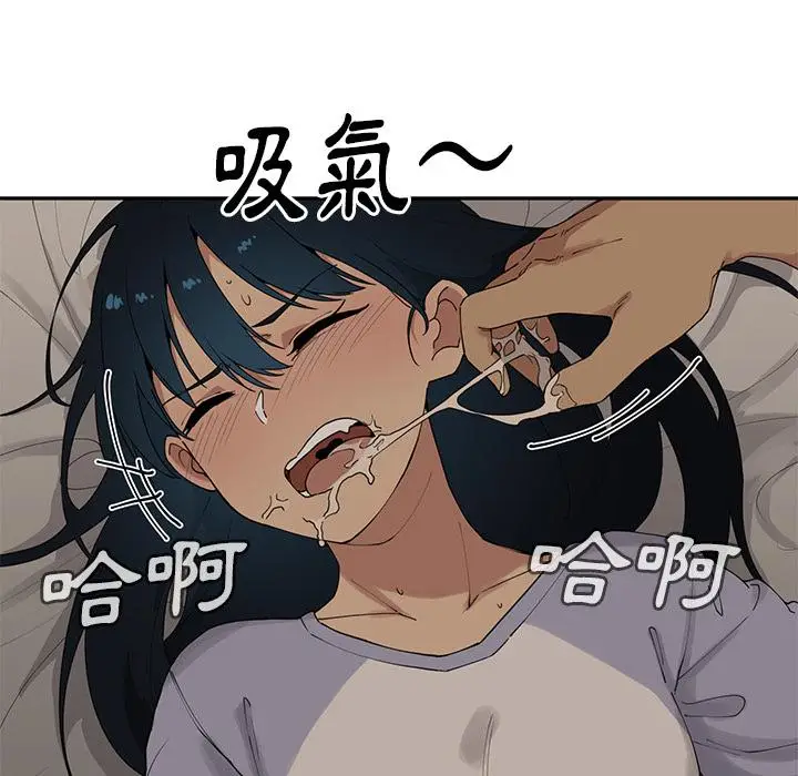 漫画《邻居的逆袭》第2话第16张图
