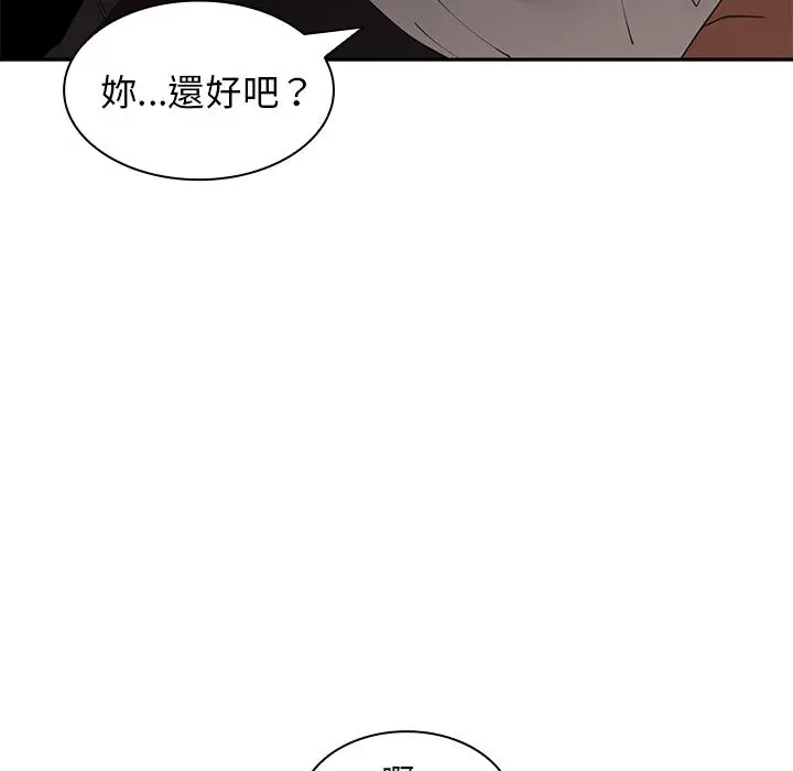漫画《邻居的逆袭》第2话第18张图
