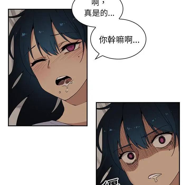 漫画《邻居的逆袭》第2话第19张图