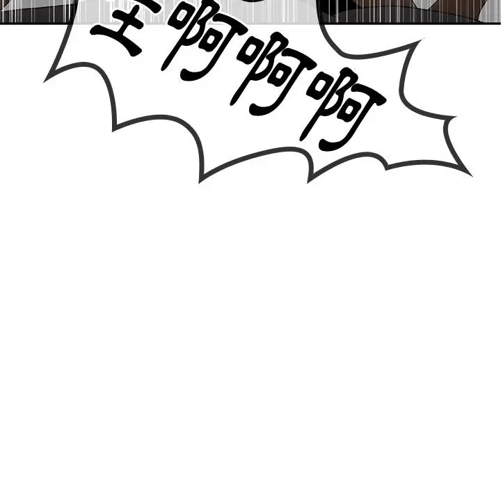 漫画《邻居的逆袭》第2话第22张图