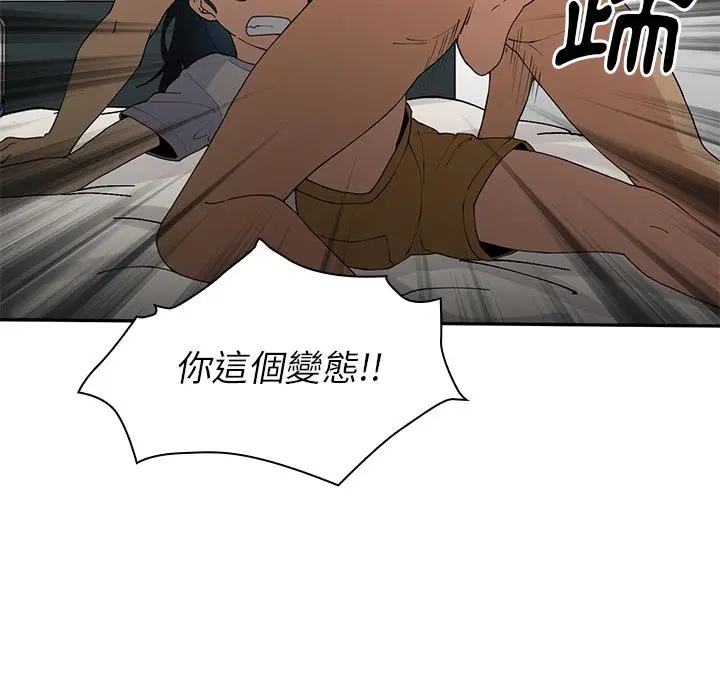 漫画《邻居的逆袭》第2话第25张图