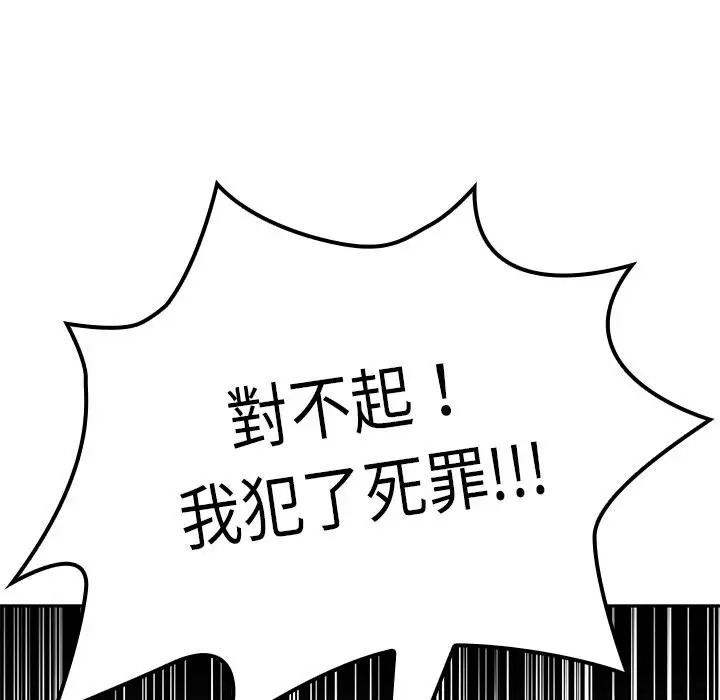 漫画《邻居的逆袭》第2话第29张图