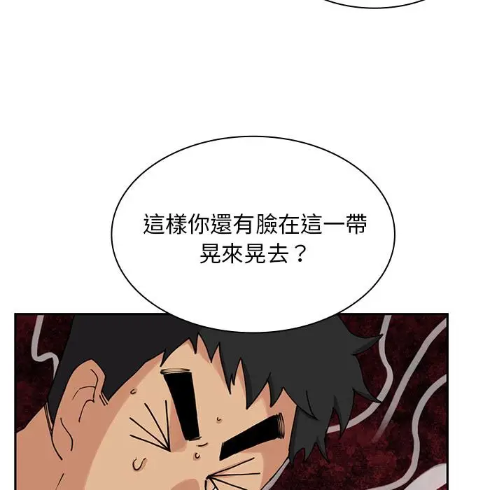 漫画《邻居的逆袭》第2话第40张图