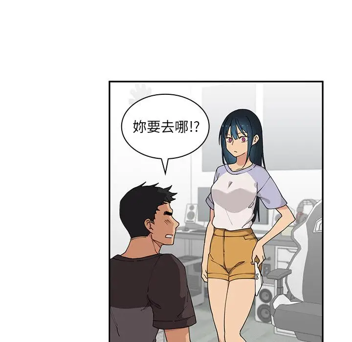 漫画《邻居的逆袭》第2话第43张图