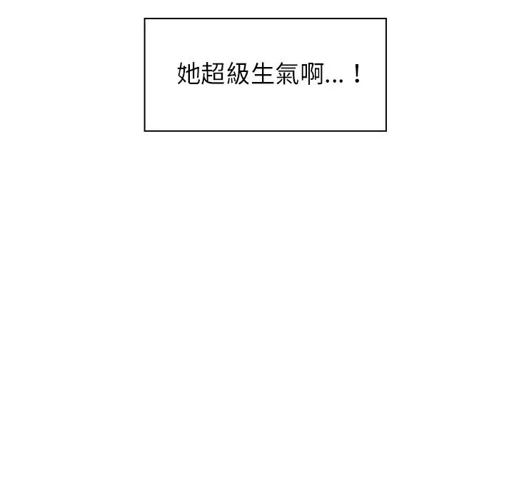 漫画《邻居的逆袭》第2话第51张图