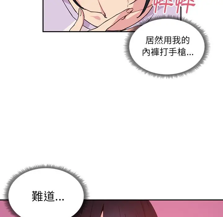 漫画《邻居的逆袭》第2话第55张图