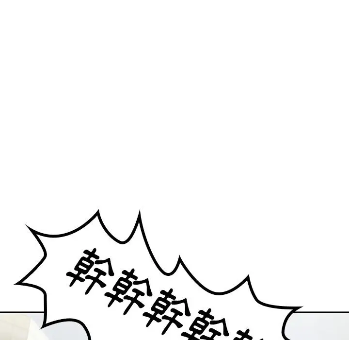 漫画《邻居的逆袭》第2话第58张图