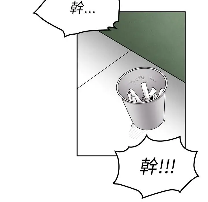 漫画《邻居的逆袭》第2话第60张图