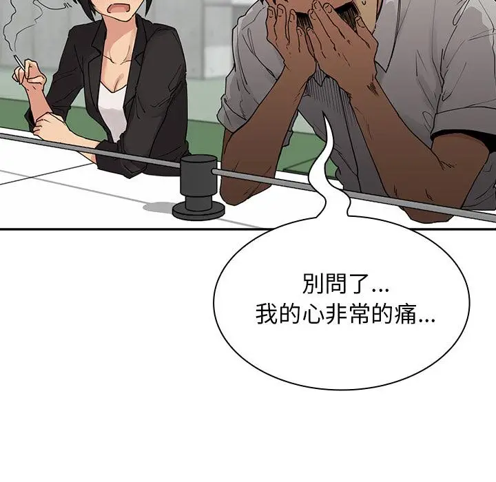 漫画《邻居的逆袭》第2话第62张图