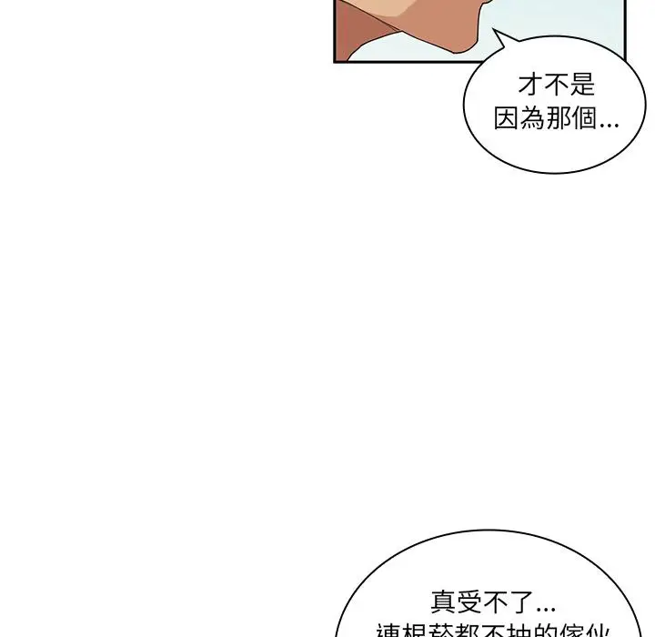 漫画《邻居的逆袭》第2话第65张图