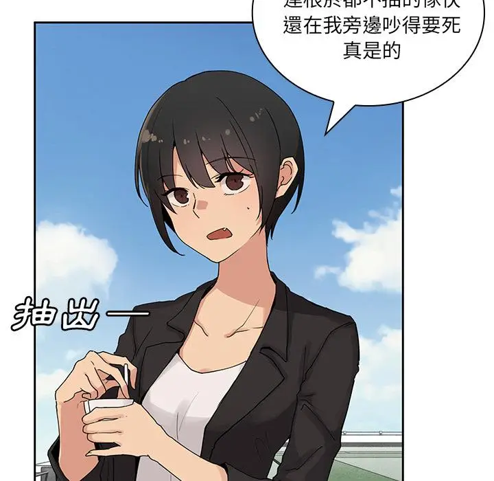 漫画《邻居的逆袭》第2话第66张图