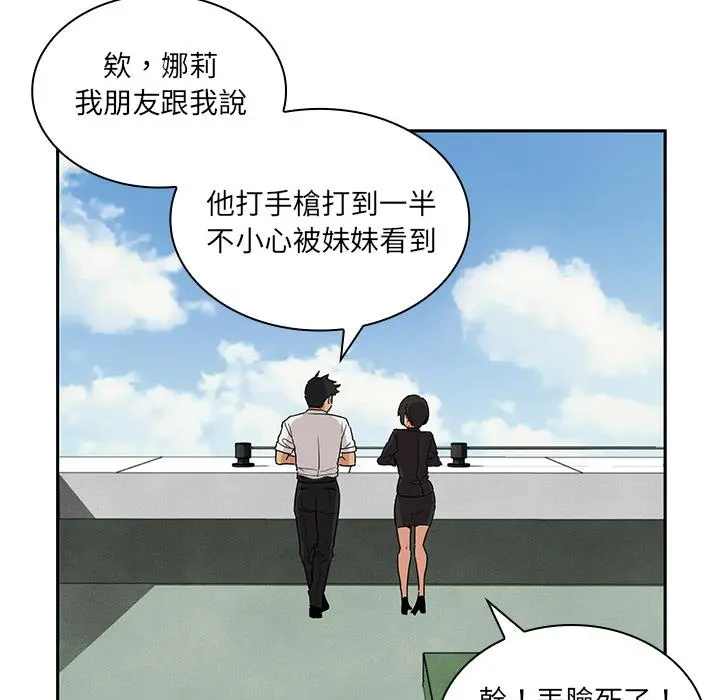 漫画《邻居的逆袭》第2话第69张图
