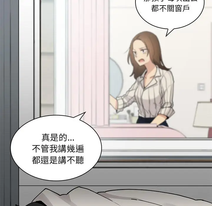 漫画《邻居的逆袭》第2话第8张图