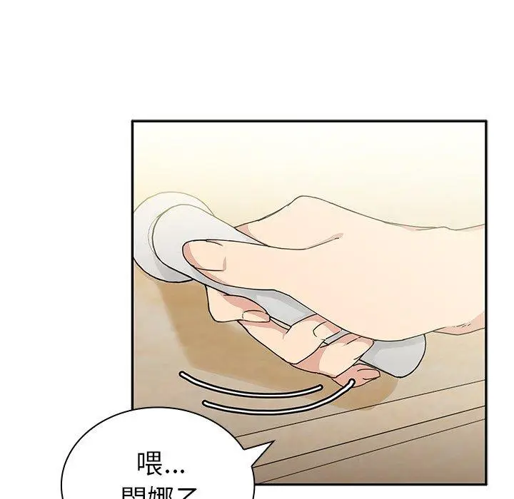 漫画《邻居的逆袭》第3话第101张图
