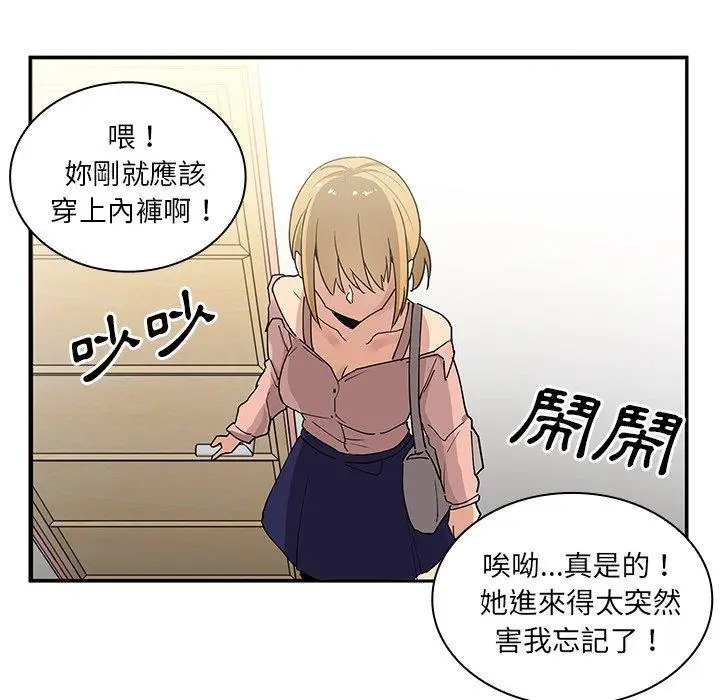 漫画《邻居的逆袭》第3话第107张图