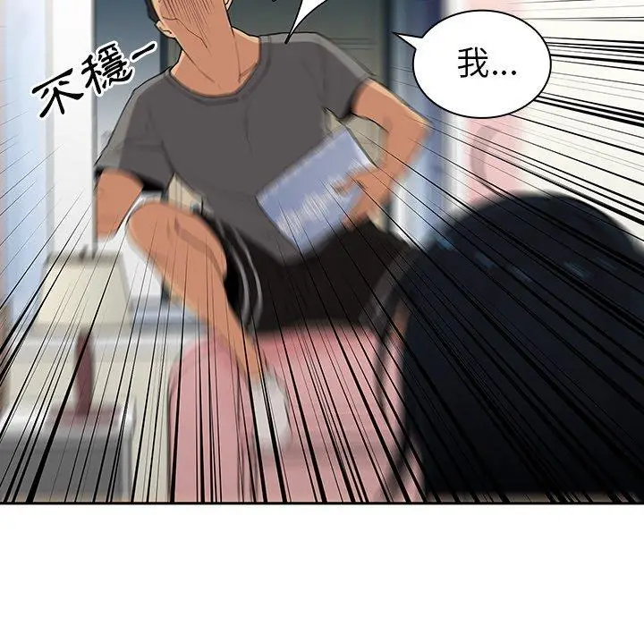 漫画《邻居的逆袭》第3话第11张图