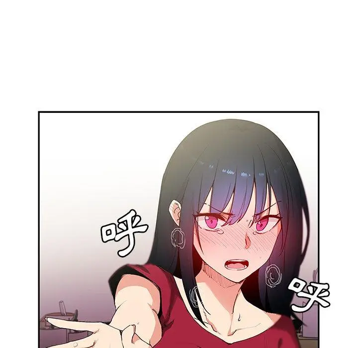 漫画《邻居的逆袭》第3话第12张图