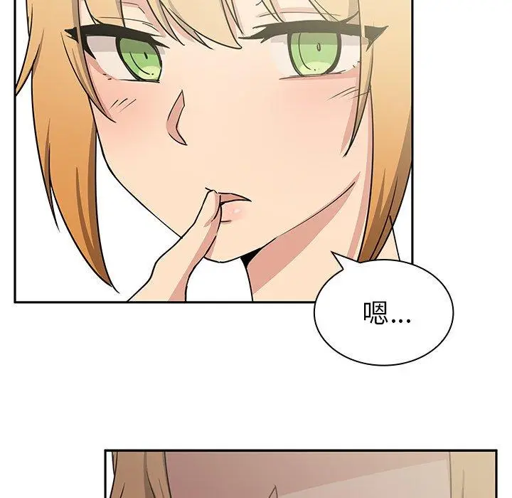 漫画《邻居的逆袭》第3话第120张图