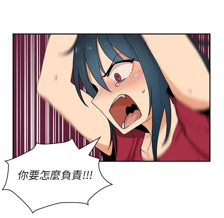 漫画《邻居的逆袭》第3话第127张图