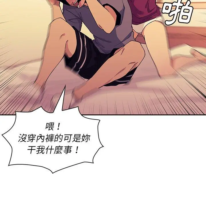 漫画《邻居的逆袭》第3话第129张图