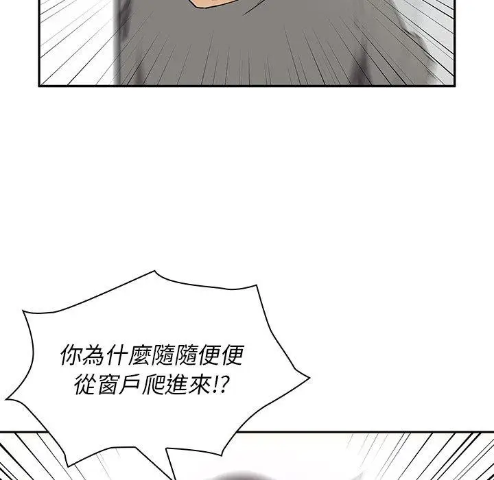 漫画《邻居的逆袭》第3话第15张图