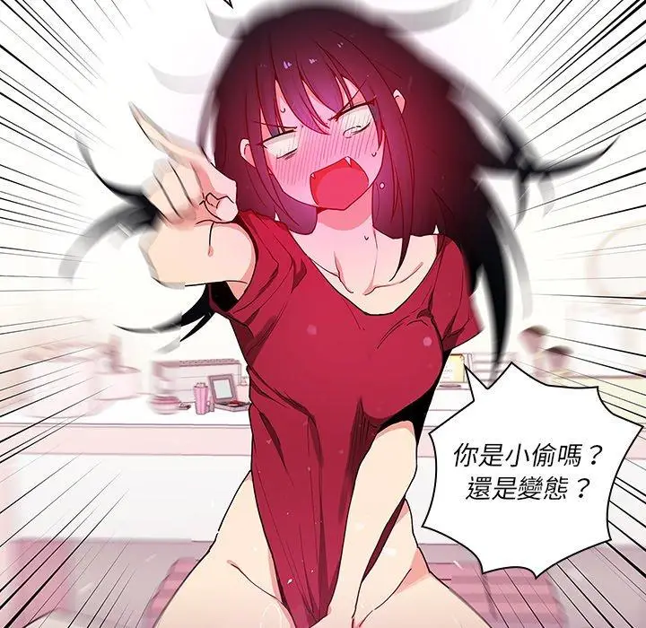 漫画《邻居的逆袭》第3话第16张图
