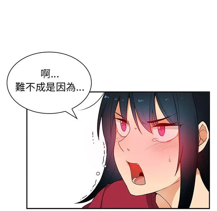 漫画《邻居的逆袭》第3话第20张图
